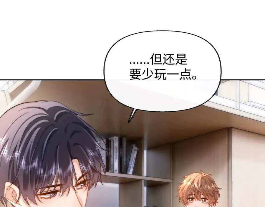 第86话 哥哥吃醋 第24页