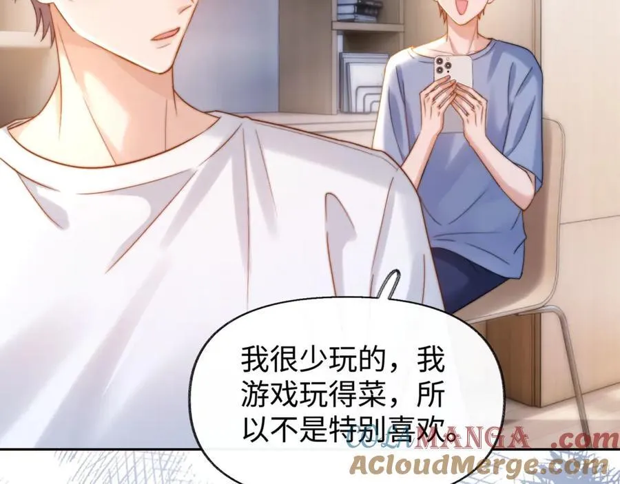 第86话 哥哥吃醋 第25页