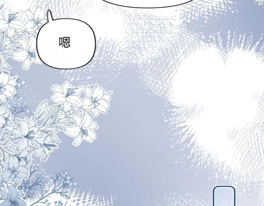 第86话 哥哥吃醋 第26页