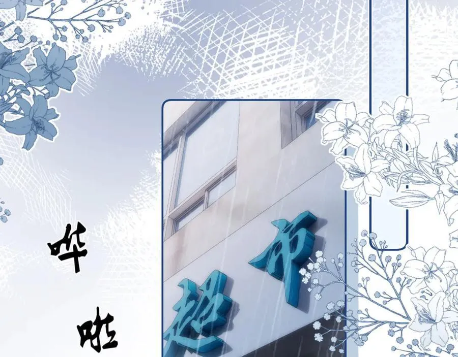 第86话 哥哥吃醋 第27页