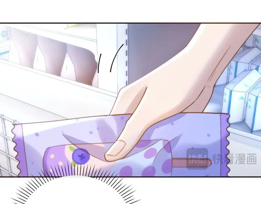 第86话 哥哥吃醋 第33页