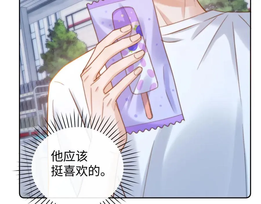第86话 哥哥吃醋 第35页