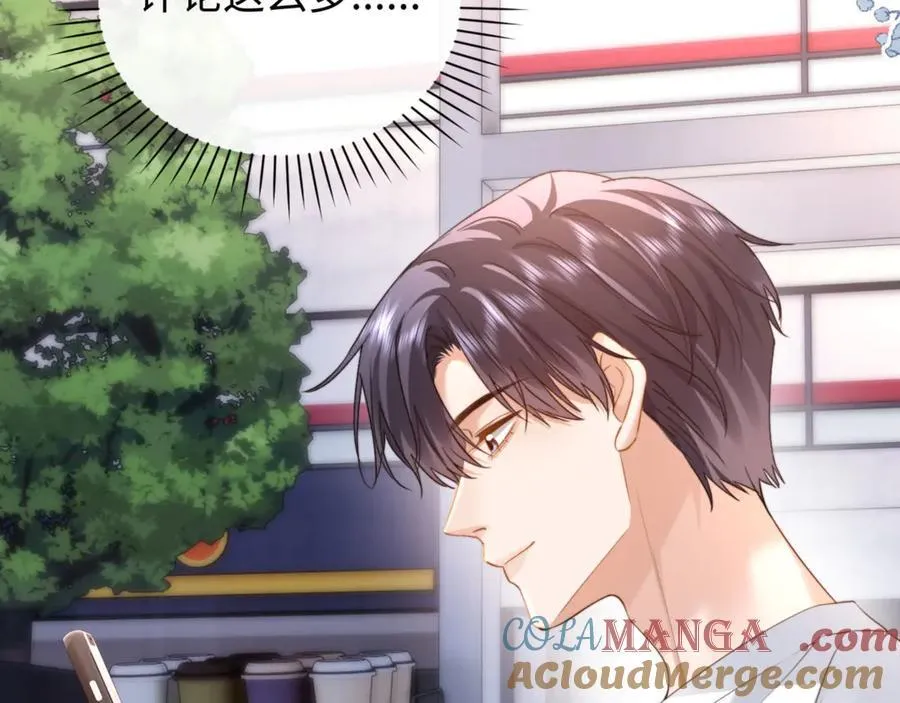 第86话 哥哥吃醋 第40页