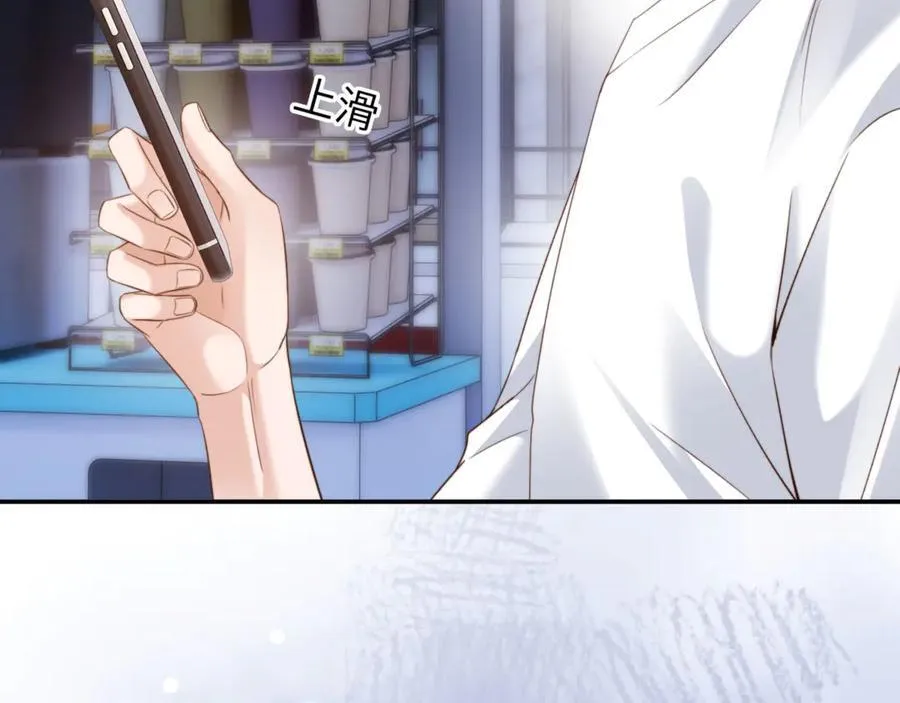 第86话 哥哥吃醋 第41页