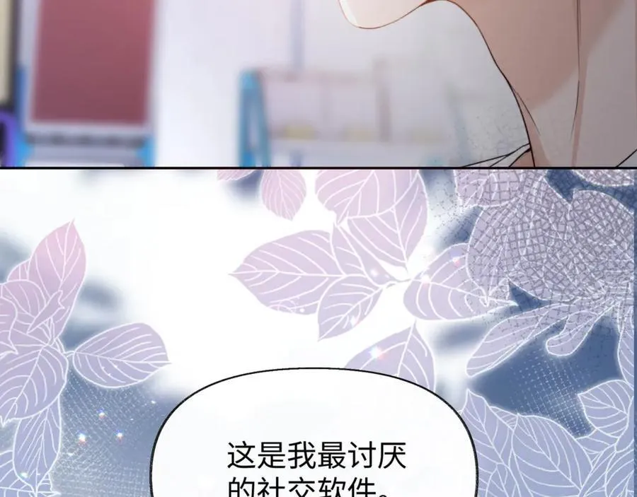 第86话 哥哥吃醋 第56页