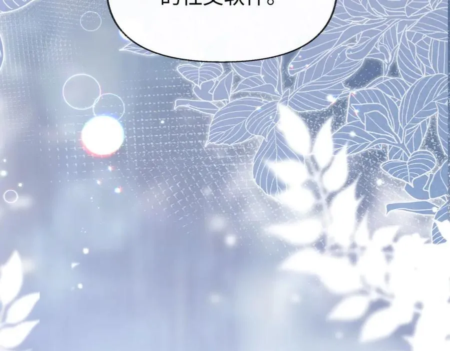 第86话 哥哥吃醋 第57页