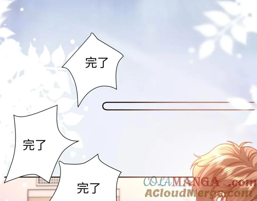 第86话 哥哥吃醋 第58页