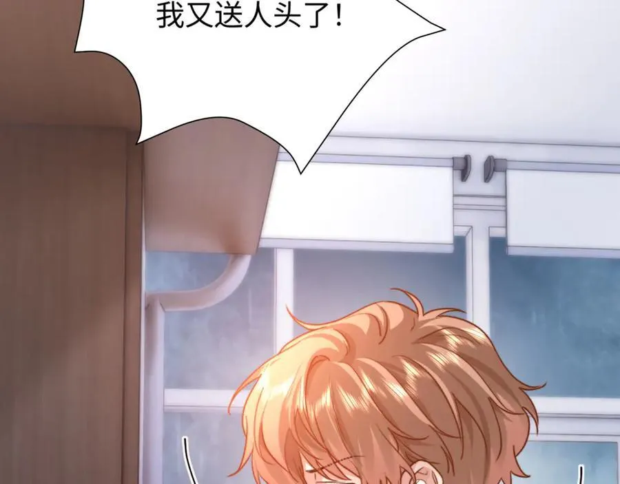 第86话 哥哥吃醋 第60页