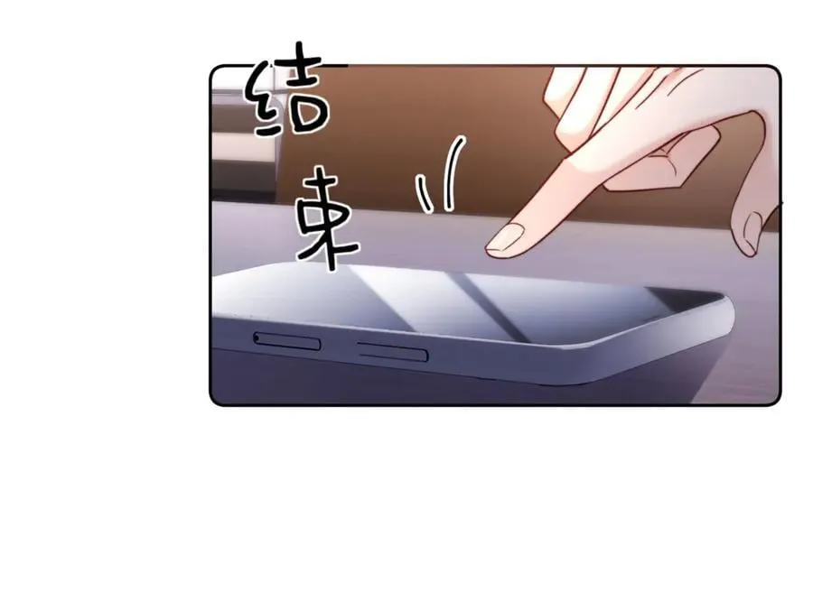 第86话 哥哥吃醋 第66页