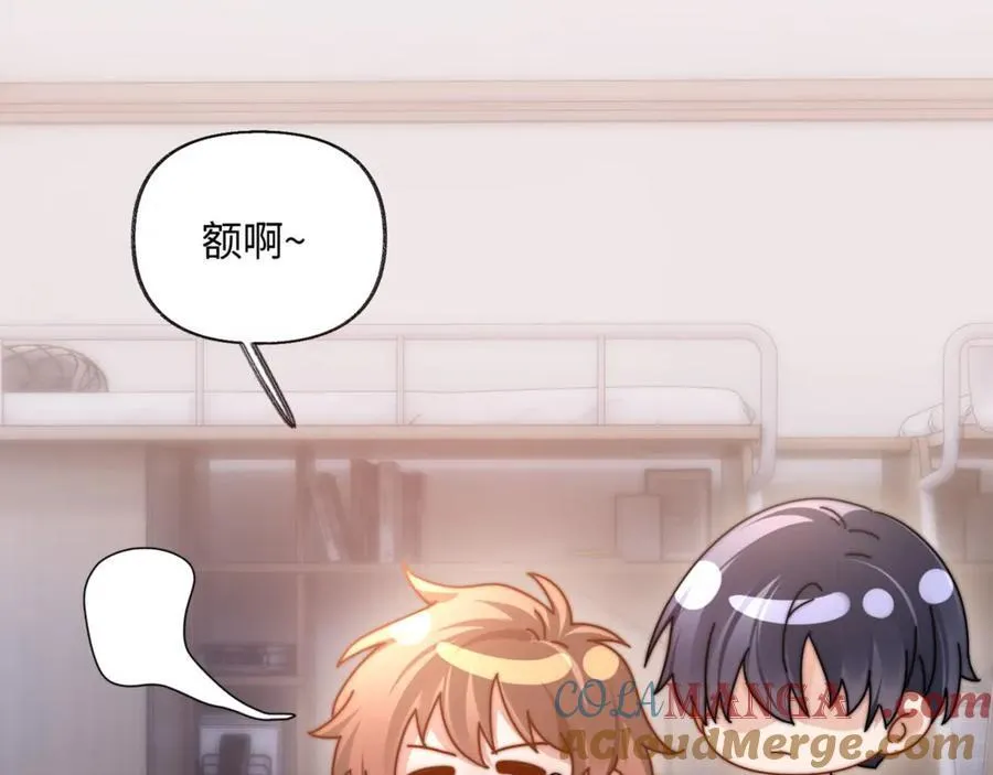 第86话 哥哥吃醋 第67页