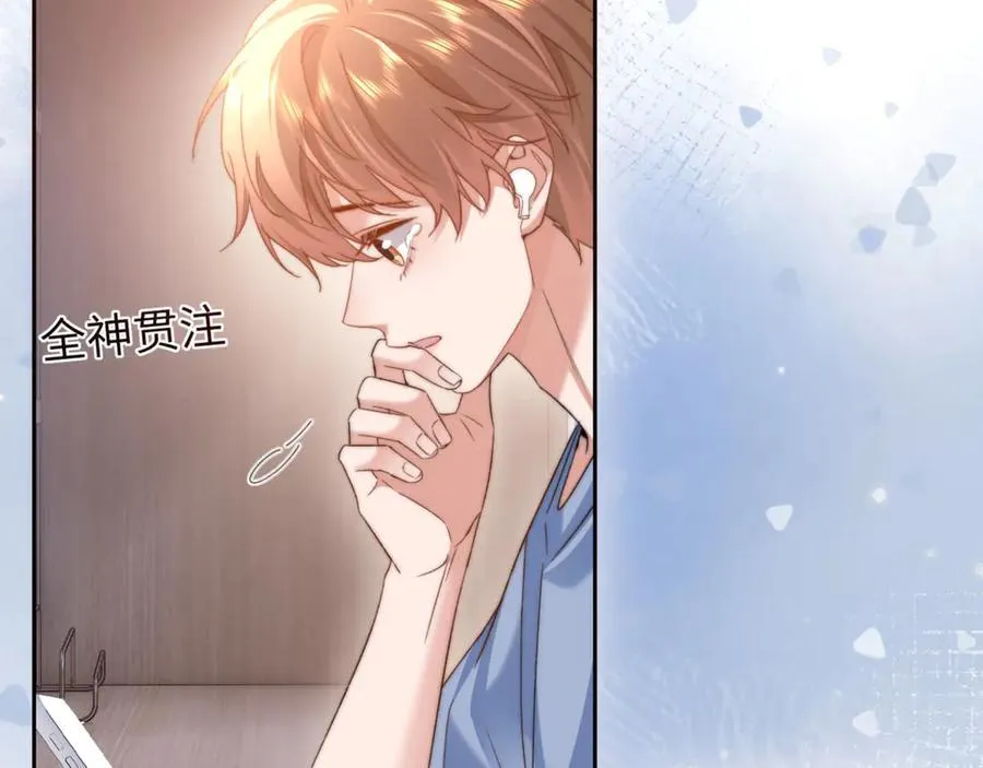 第86话 哥哥吃醋 第69页