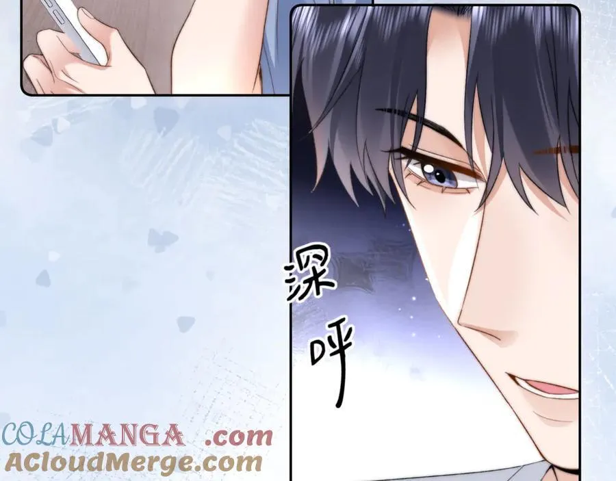 第86话 哥哥吃醋 第70页