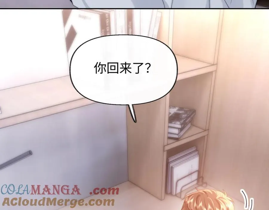 第86话 哥哥吃醋 第73页