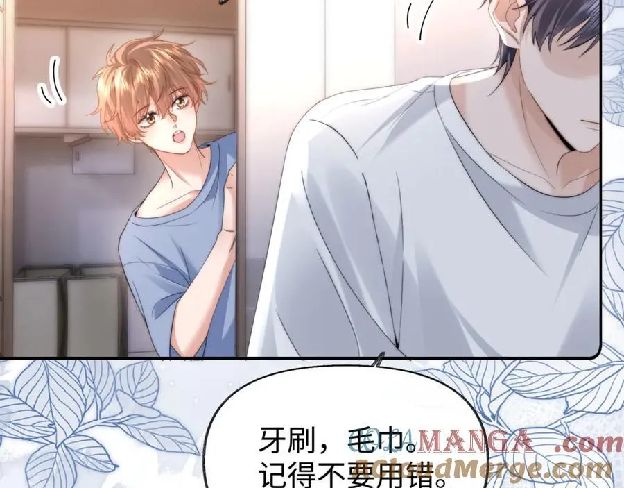 第86话 哥哥吃醋 第76页