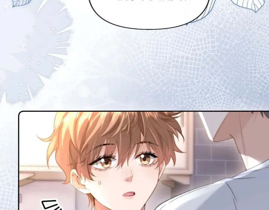 第86话 哥哥吃醋 第77页