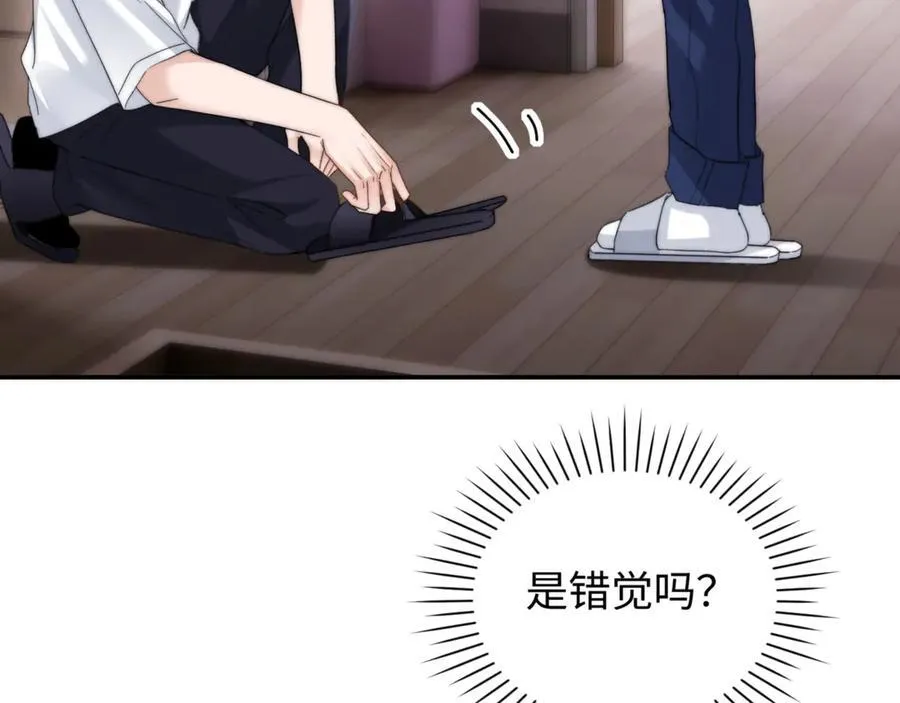 第86话 哥哥吃醋 第80页