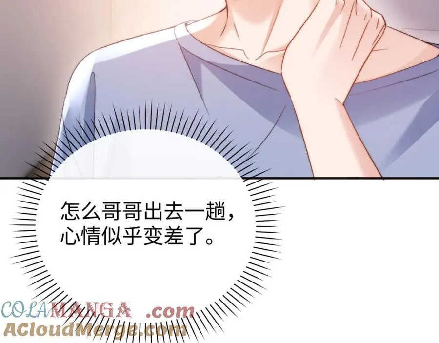 第86话 哥哥吃醋 第82页