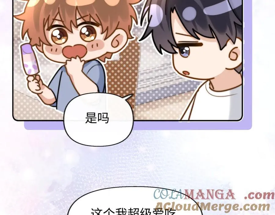 第87话 哥哥的味道 第10页