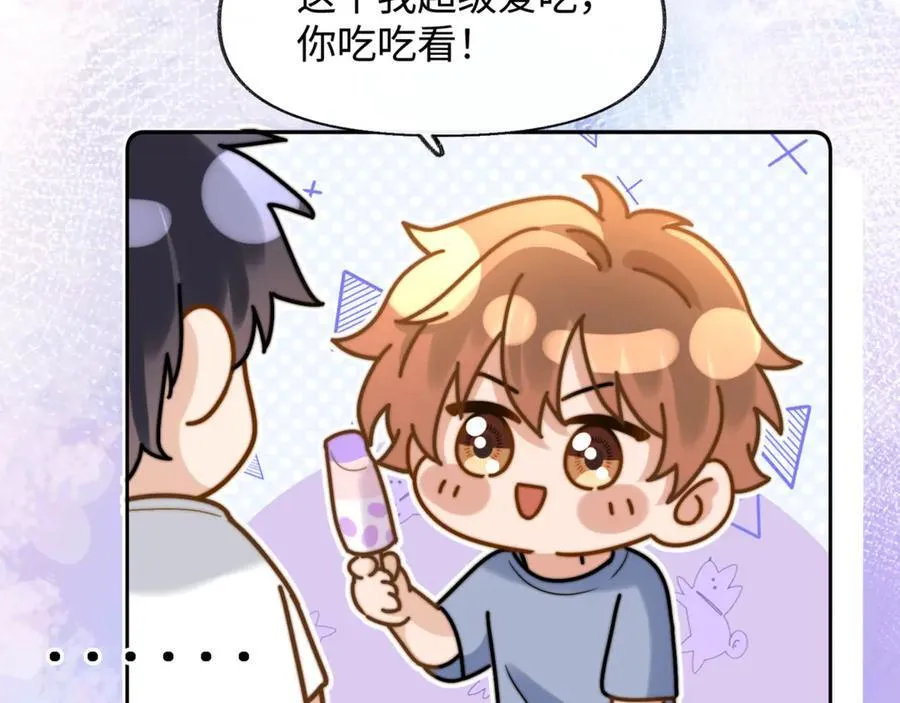 第87话 哥哥的味道 第11页