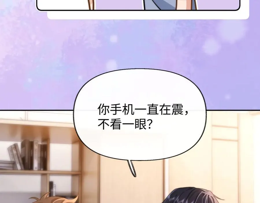 第87话 哥哥的味道 第12页