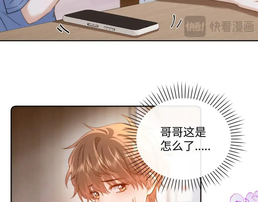 第87话 哥哥的味道 第14页