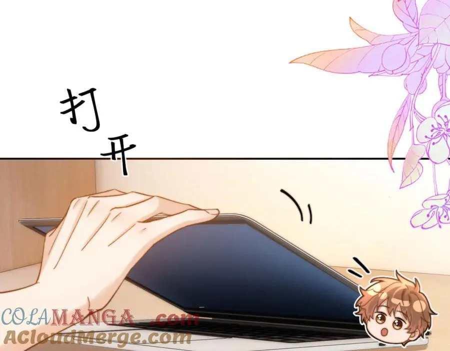 第87话 哥哥的味道 第16页