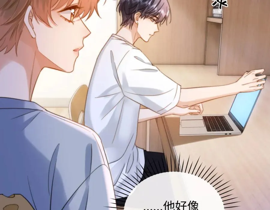 第87话 哥哥的味道 第18页