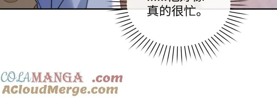 第87话 哥哥的味道 第19页