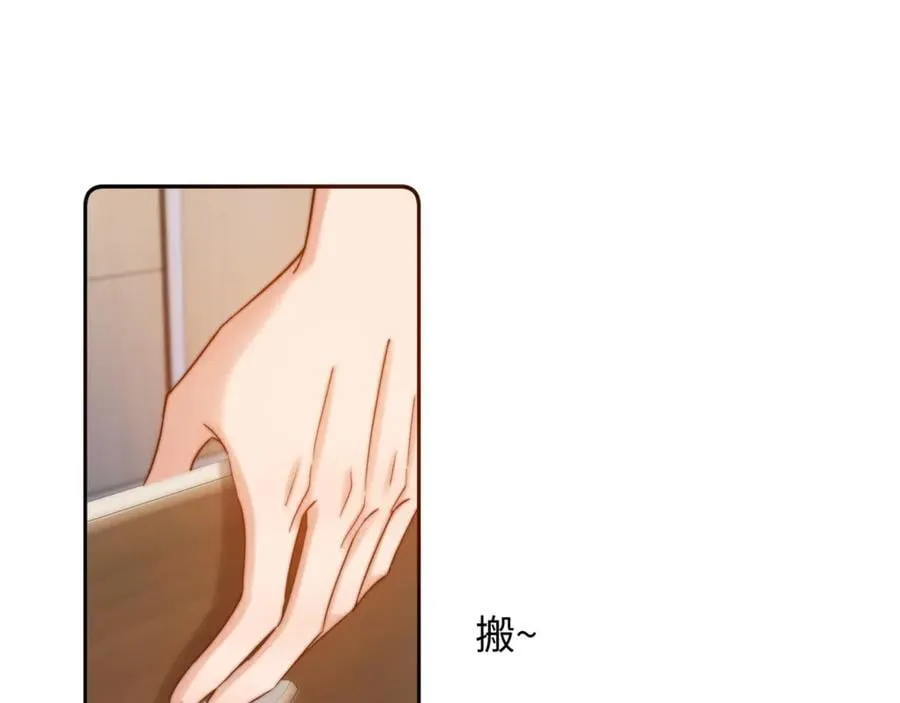 第87话 哥哥的味道 第20页