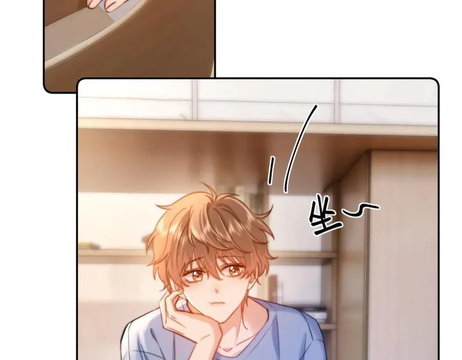 第87话 哥哥的味道 第21页