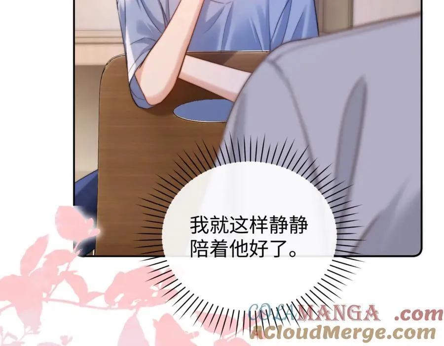 第87话 哥哥的味道 第22页