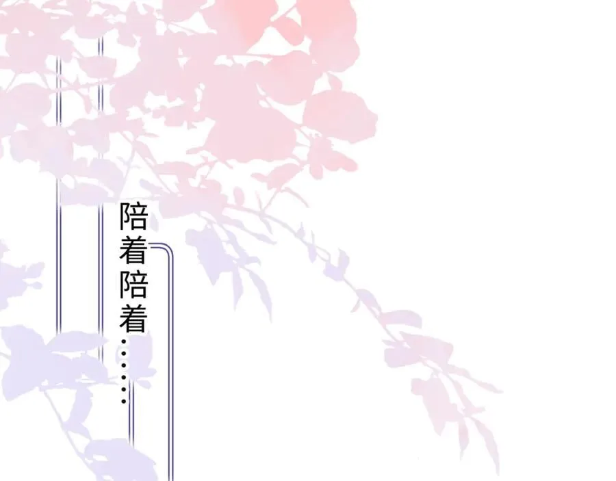 第87话 哥哥的味道 第23页