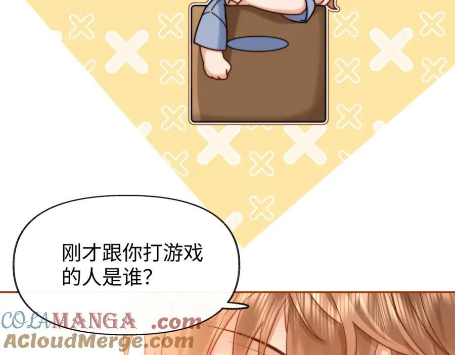 第87话 哥哥的味道 第25页