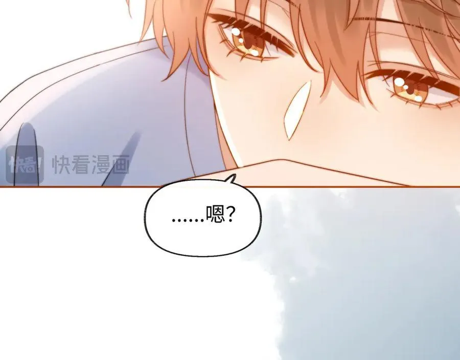 第87话 哥哥的味道 第26页
