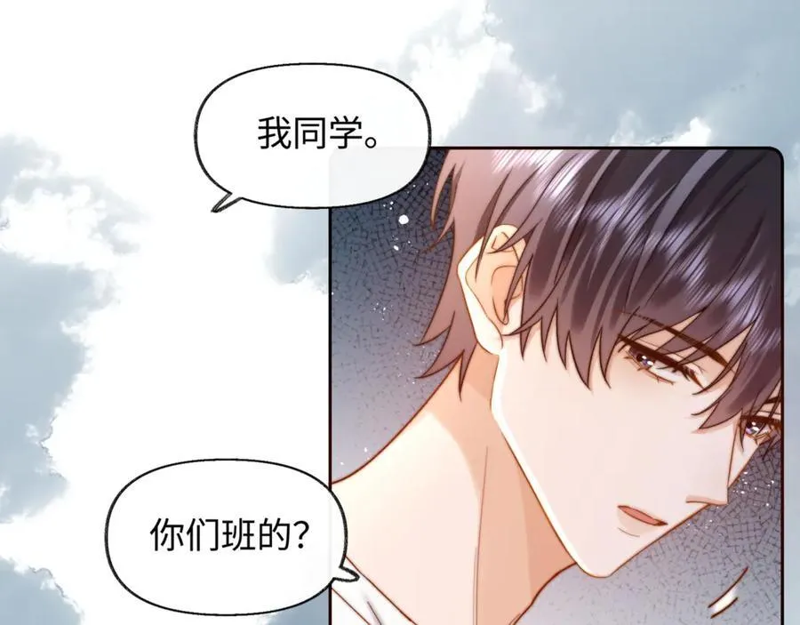 第87话 哥哥的味道 第27页