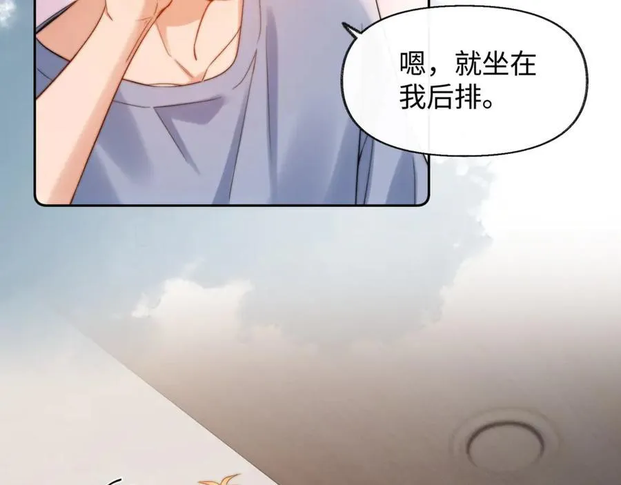 第87话 哥哥的味道 第29页