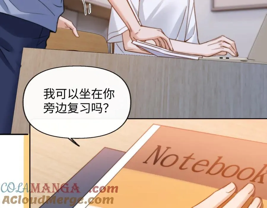 第87话 哥哥的味道 第31页