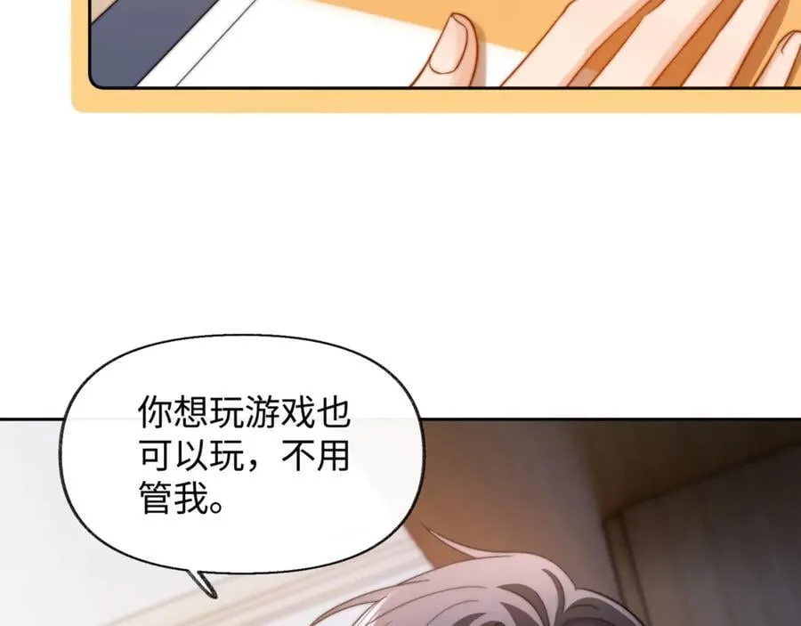 第87话 哥哥的味道 第32页