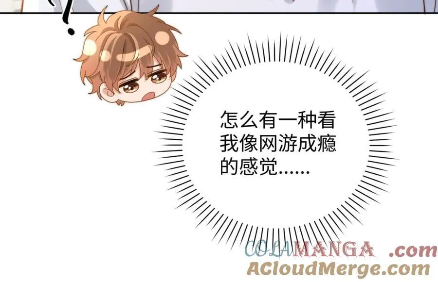 第87话 哥哥的味道 第34页