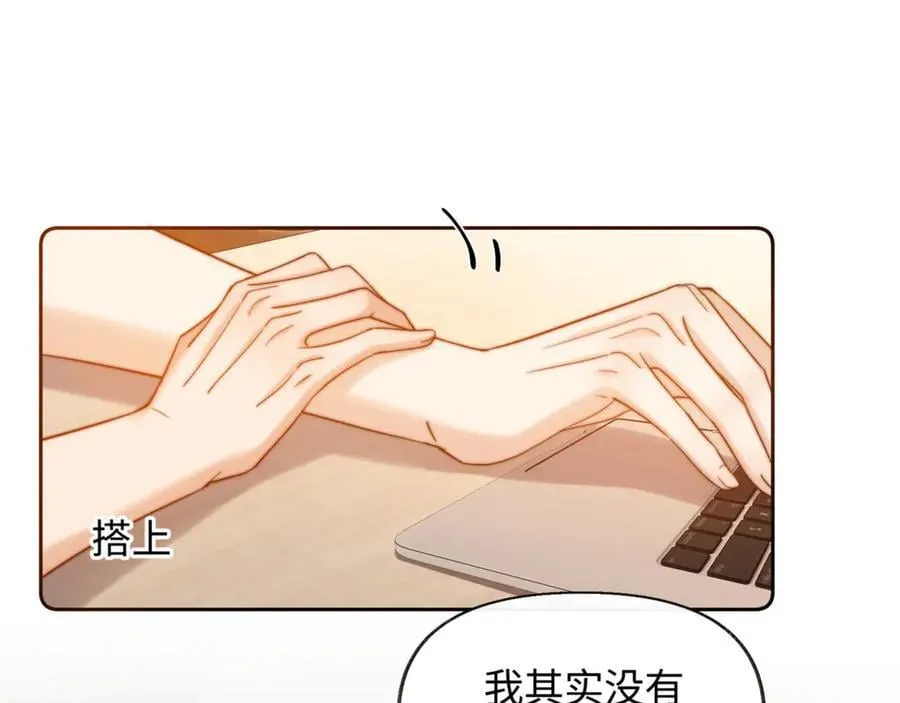 第87话 哥哥的味道 第35页