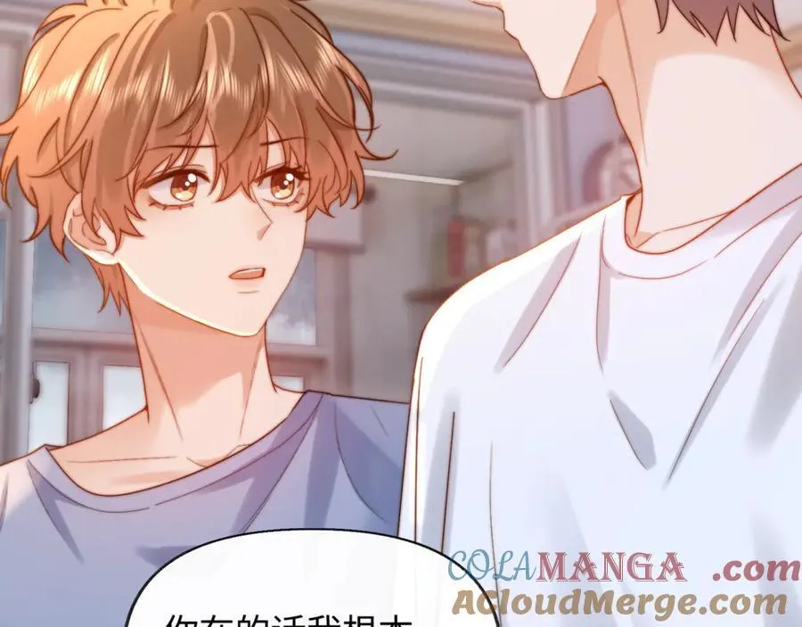 第87话 哥哥的味道 第37页