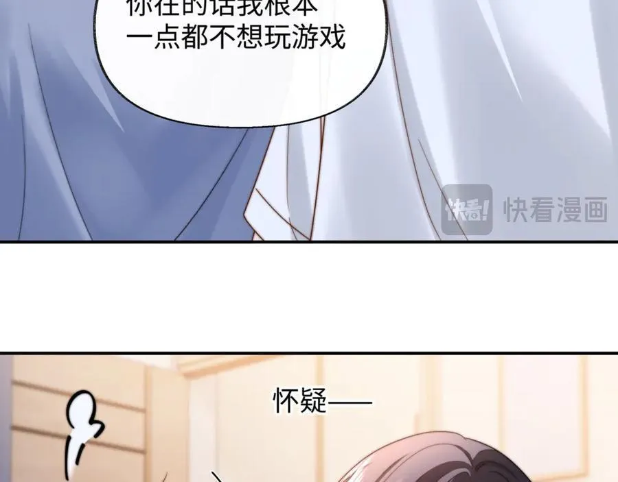 第87话 哥哥的味道 第38页