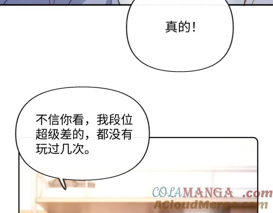 第87话 哥哥的味道 第40页