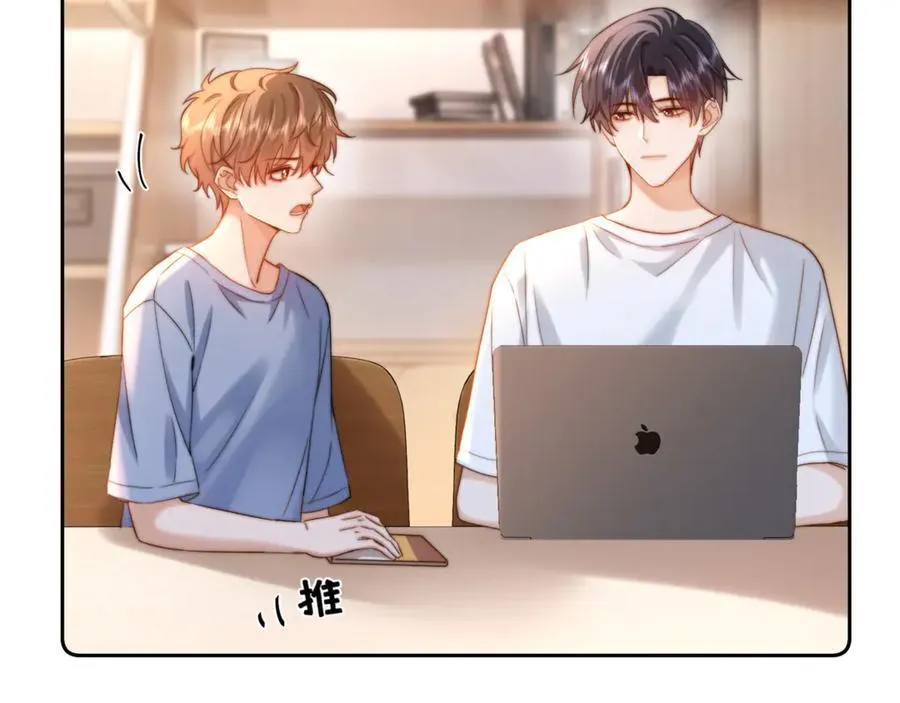 第87话 哥哥的味道 第41页
