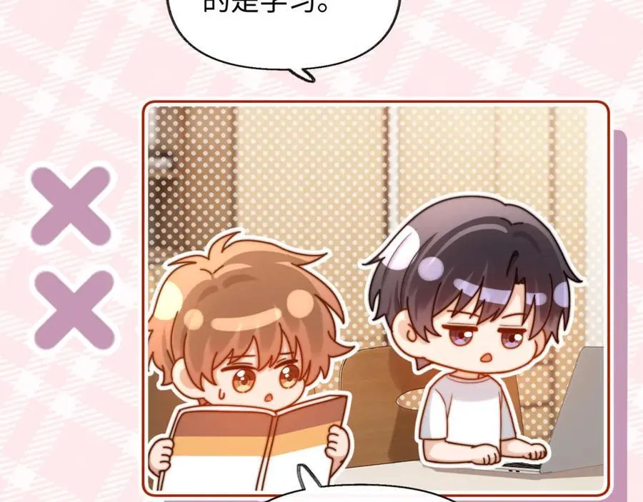 第87话 哥哥的味道 第44页