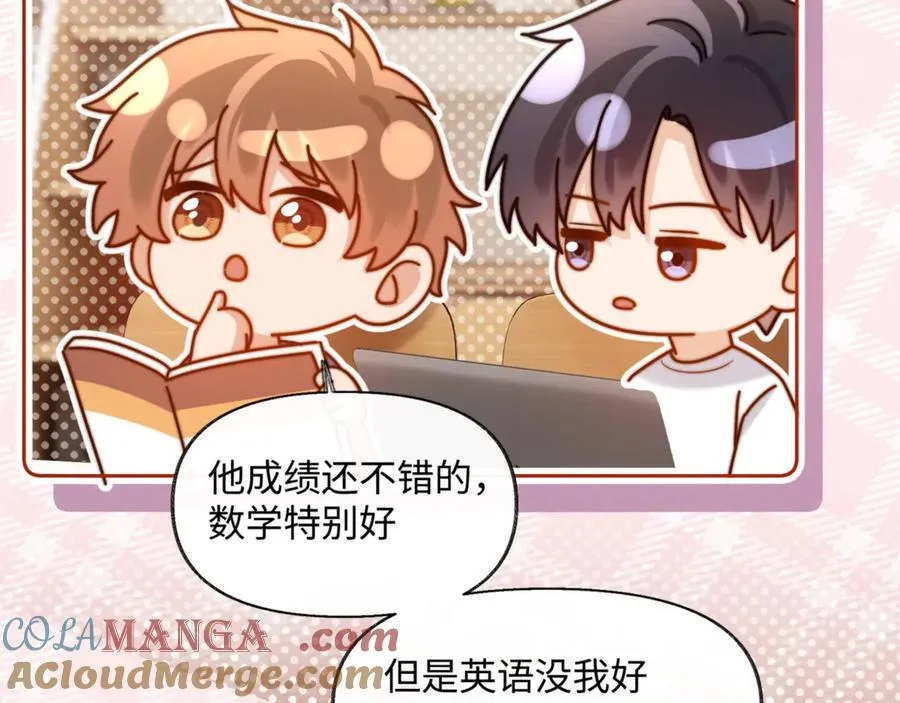 第87话 哥哥的味道 第46页
