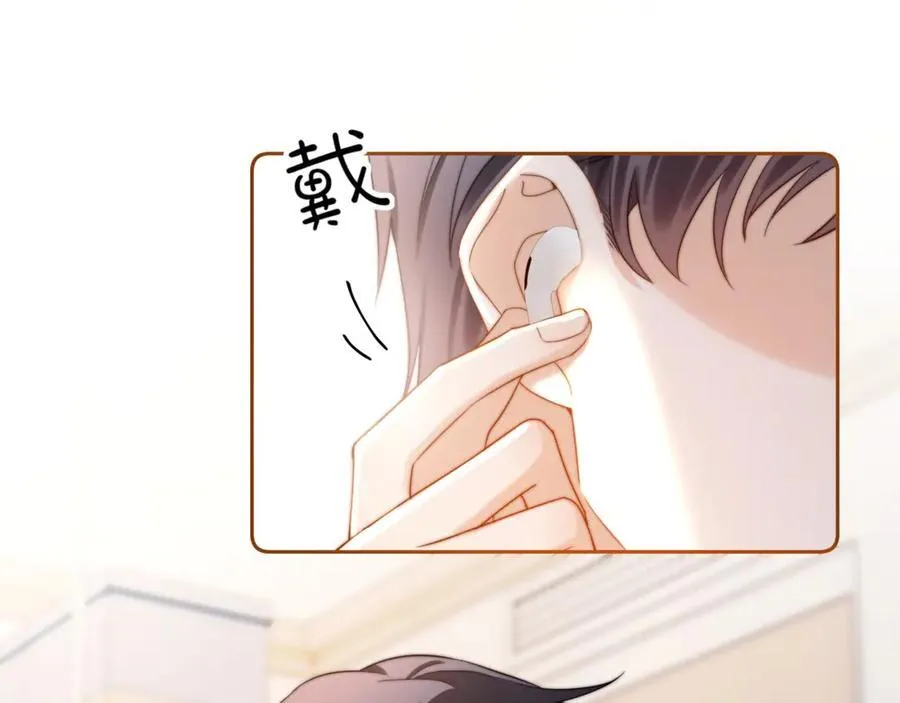 第87话 哥哥的味道 第50页