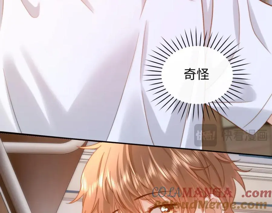 第87话 哥哥的味道 第52页