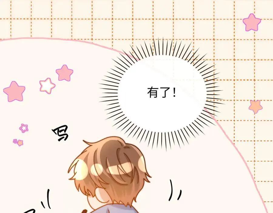 第87话 哥哥的味道 第54页
