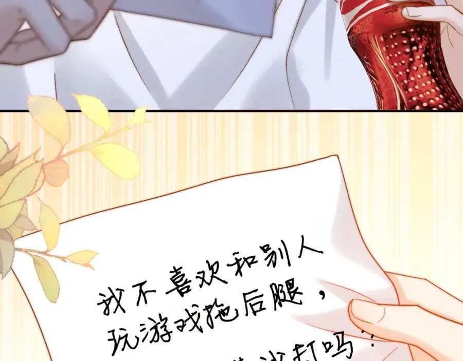 第87话 哥哥的味道 第57页